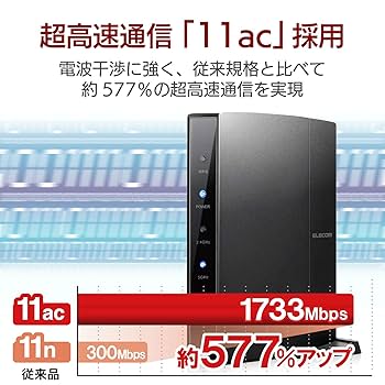 Amazon | エレコム WiFi ルーター 11ac 1733+800Mbps